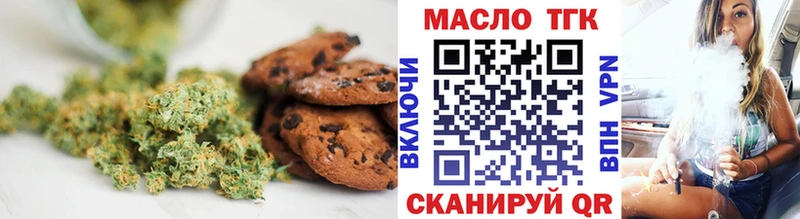 цена   Вологда  Печенье с ТГК конопля 