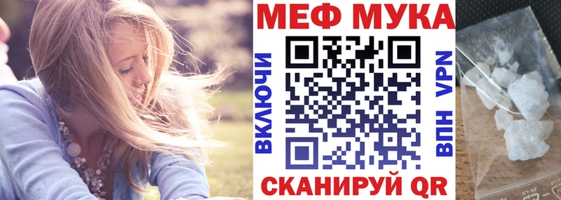 МЕФ мука  Вологда 