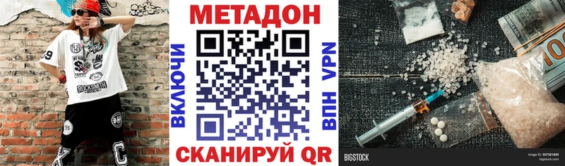 МЕТАДОН мёд  Вологда 